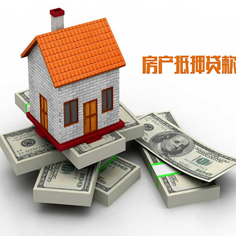 袁州重庆房屋抵押贷款的申请条件及申请材料
