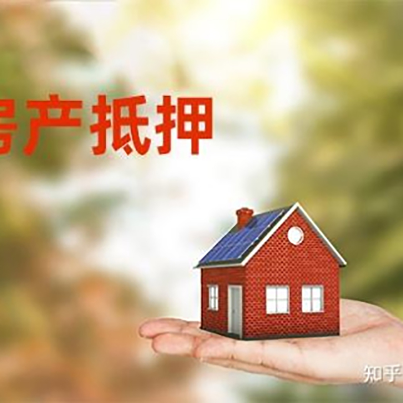 袁州重庆私人抵押借款办理需要的流程