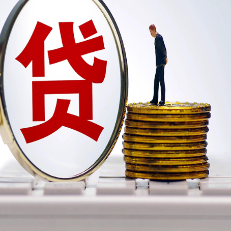 袁州贷款利率怎么样才能降低?