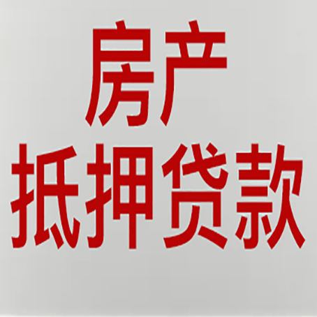袁州房产抵押贷款了还可以更改名字吗