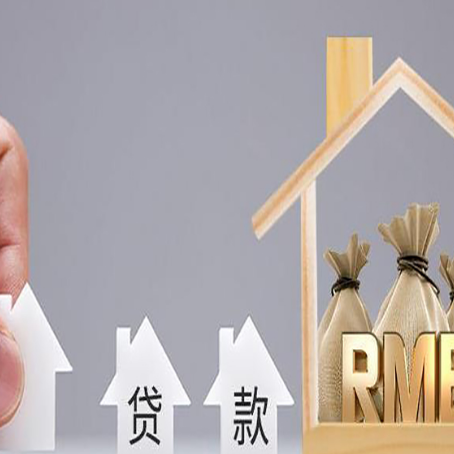 袁州房产证抵押贷款征信全指南